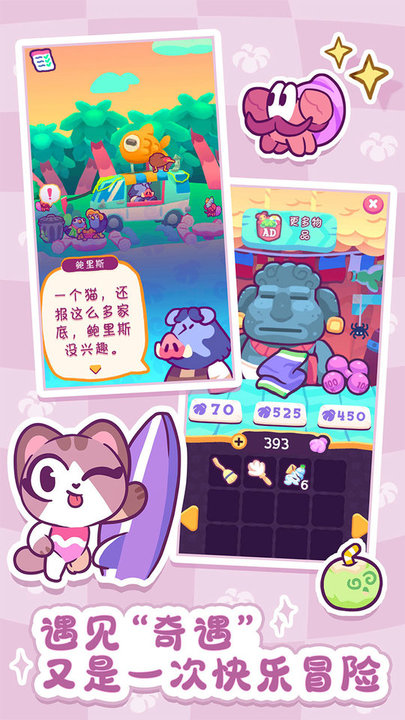 琪琪的假期最新版