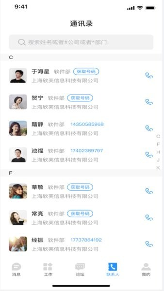 永绿cim软件
