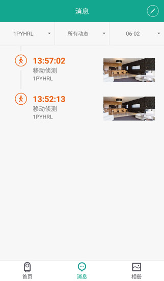 几米摄像机手机软件