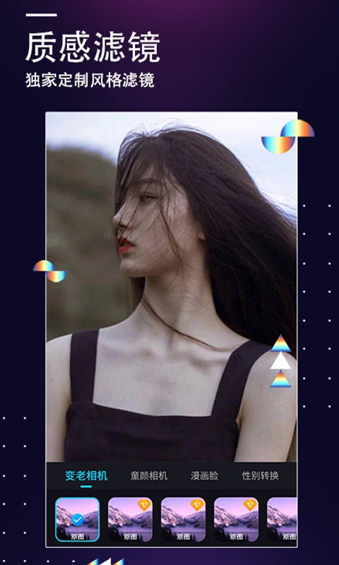 美图编辑大师手机版(改名一键P图大师)