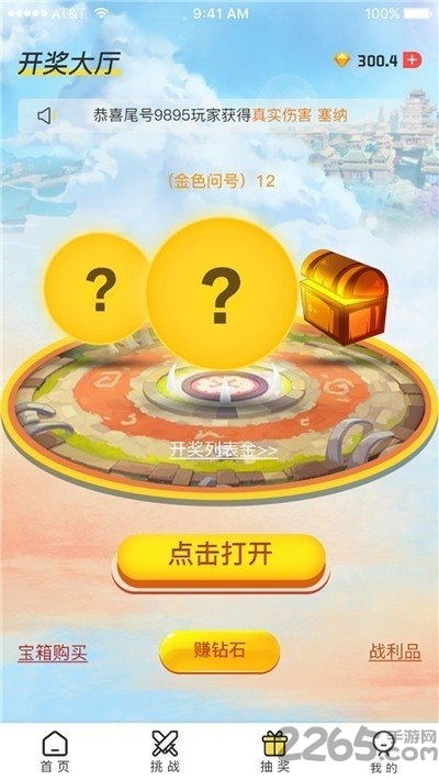 战绩宝app 战绩宝app下载