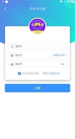 享趣手游盒子下载