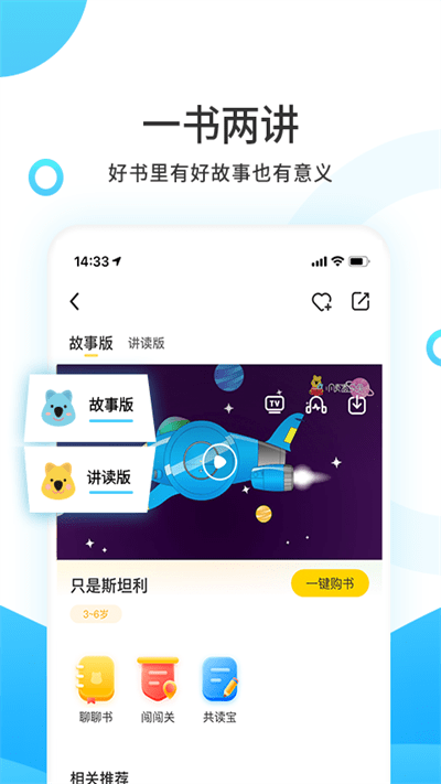 小读者学堂最新版本 小读者学堂app下载安装