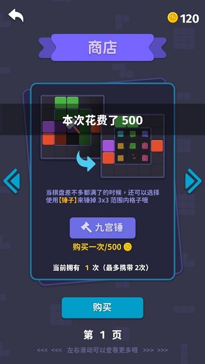方块消除2020最新版
