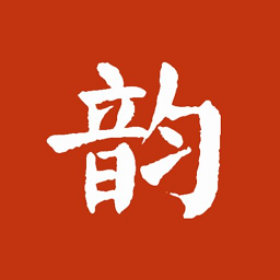 诗词集韵app