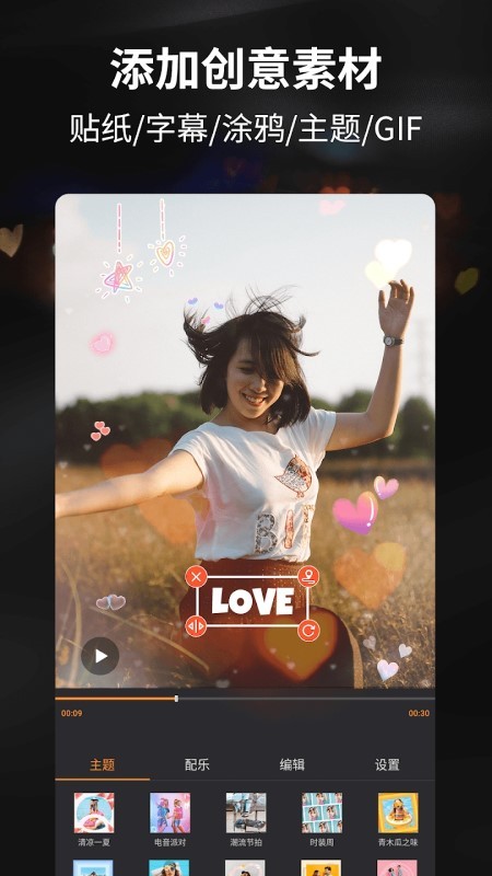 filmix卡点vlog视频剪辑app filmix视频编辑软件下载安装
