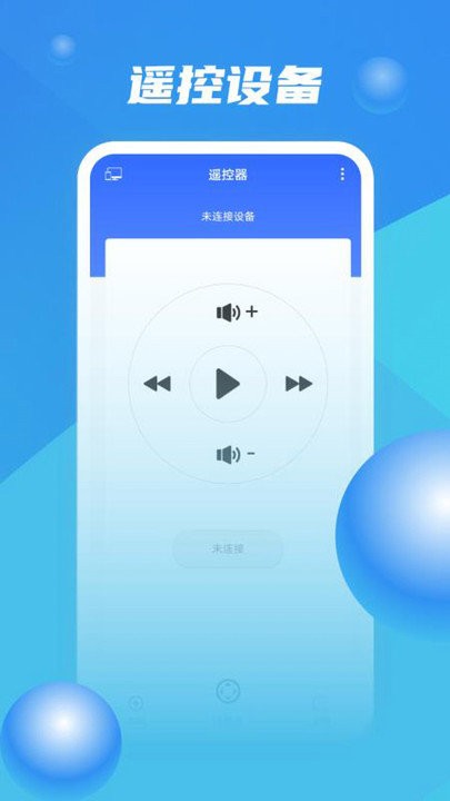 投屏软件免费版
