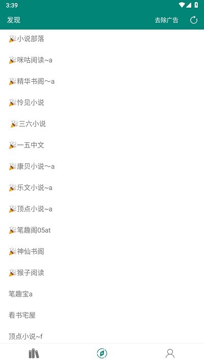 书海小说app