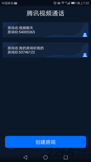 腾讯云TRTC应用 腾讯云实时音视频软件下载