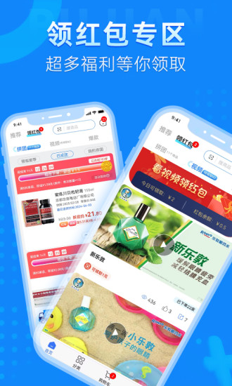 普健医药商城app