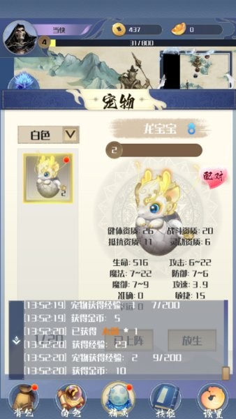 开局一只小骷髅无限进化 开局一只小骷髅游戏修改版