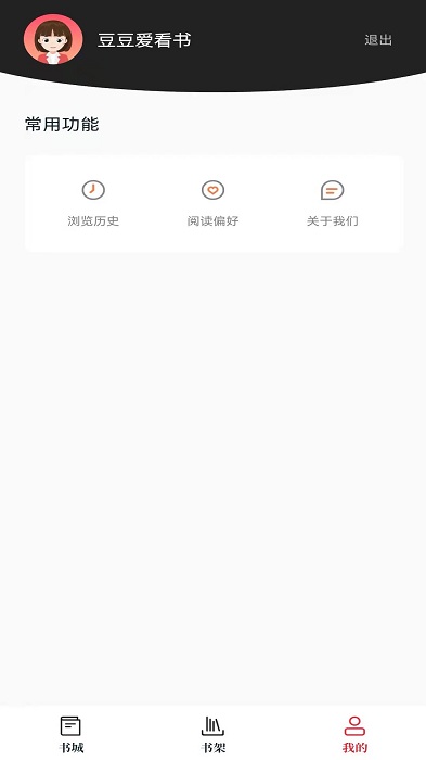 红楼小说最新版