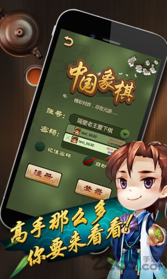 乐云中国象棋安装