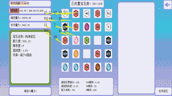 100个宝石最新版