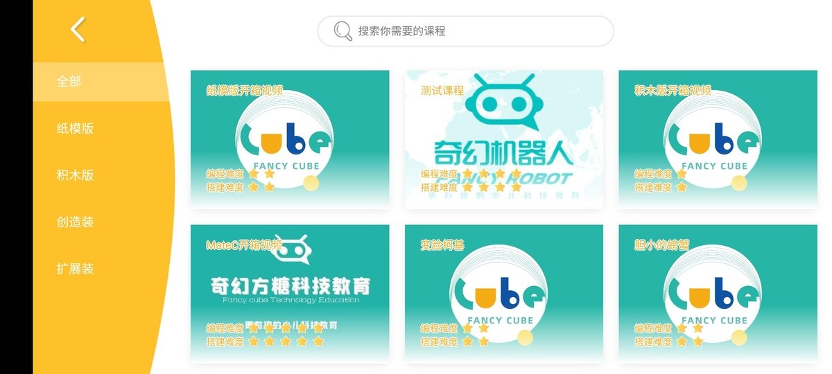 小方糖C app下载