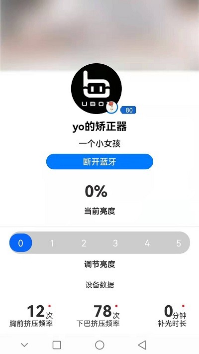 优博智能官方版 优博智能app下载