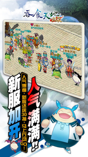 吞食天地归来试玩版