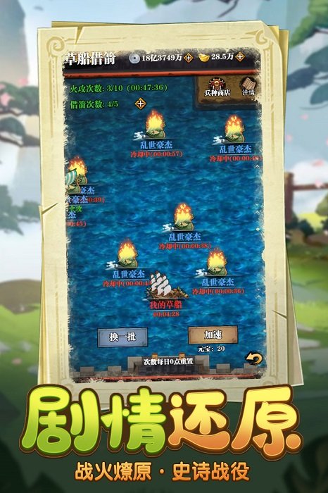 厉害了主公H5官方版下载