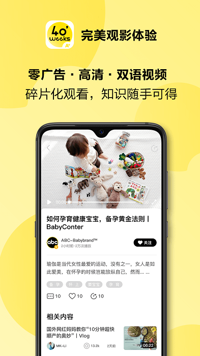40weeksapp
