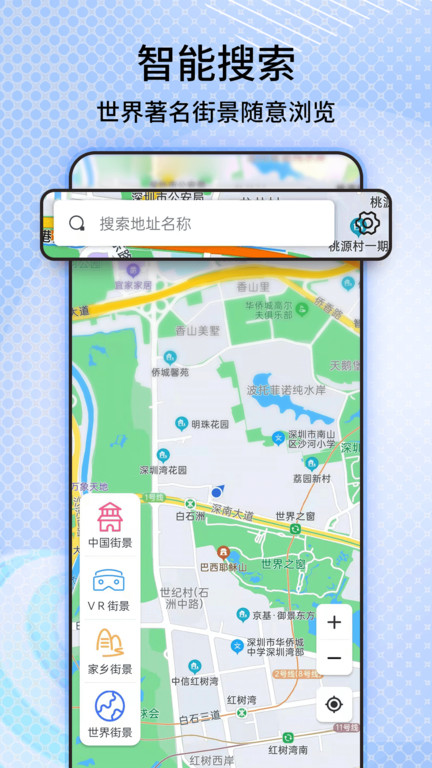 行者户外软件(改名六维地图)