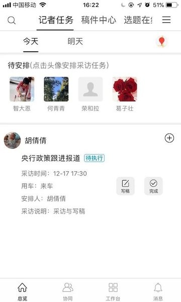 移动融媒app
