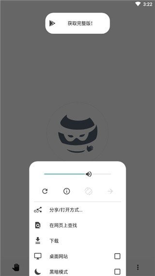 oh私人浏览器最新版