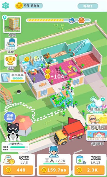 装修我最强手机版