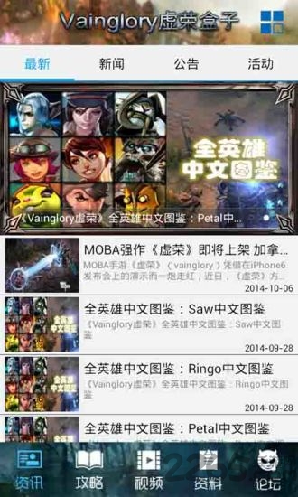 虚荣盒子官方手机版