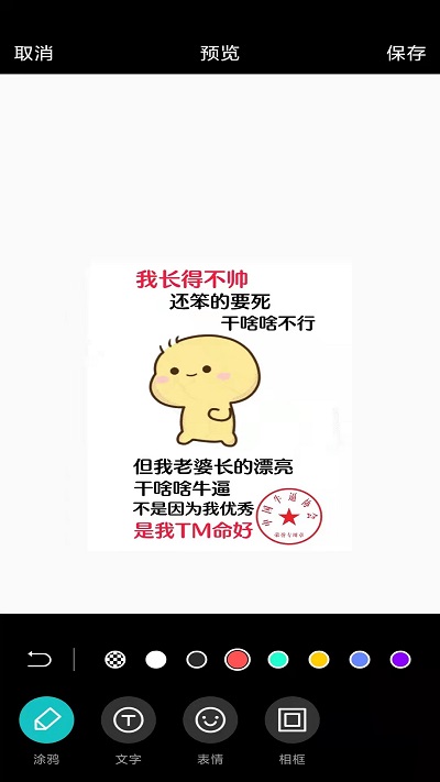 易图机手机版