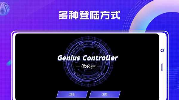 优必控官方版