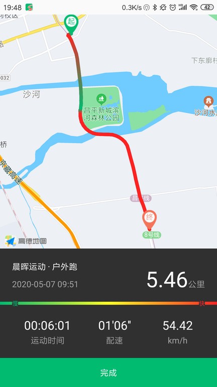 晨晖app