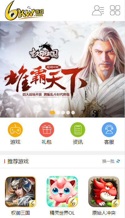 6kwan手游平台