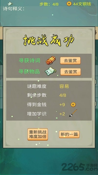 口袋诗词最新版