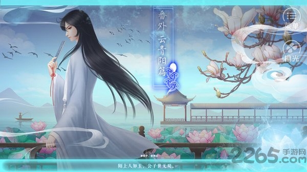仙侠吾爱橙光手游