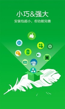 联想空间清理app