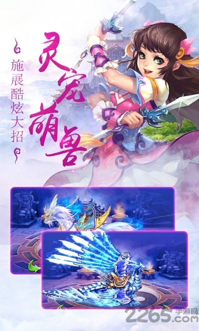 仙剑诛魔h5微端下载