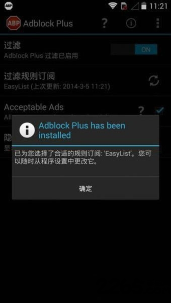 adblock plus软件