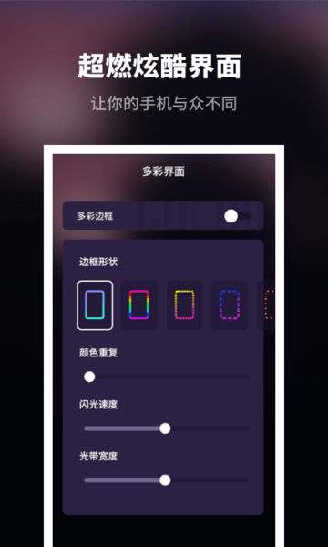 趣味来电秀手机版