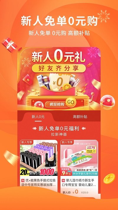 陀螺多多官方版