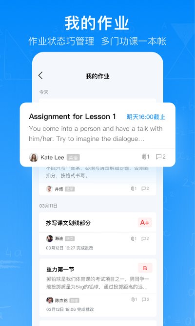 腾讯作业君下载安装