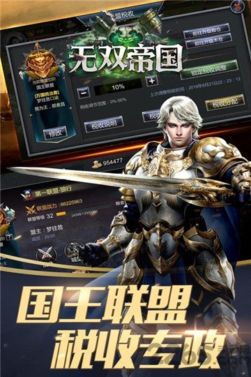 无双帝国手游bt版