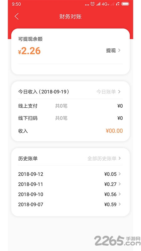 利众商家宝app