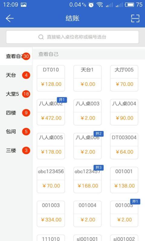 好小二官方版