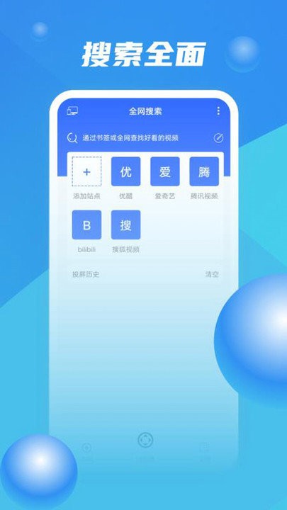 投屏软件免费版