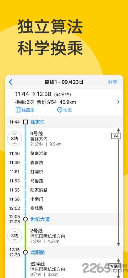 南京地铁通手机版