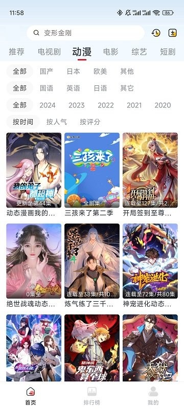 追风视频2025正版软件(原蜗居tv)