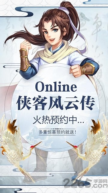 侠客风云传online腾讯版下载