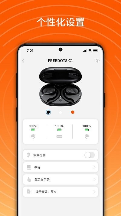 freedots安卓