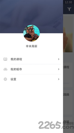 学历帮最新版