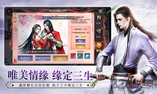 我在江湖之逍遥传手机版